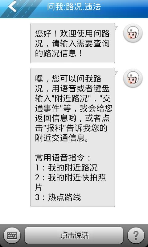 廣州出行易
