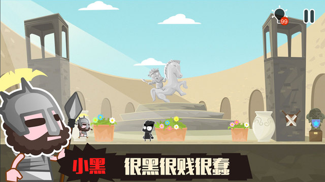 小黑的寶藏2