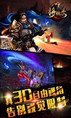 將魂錄