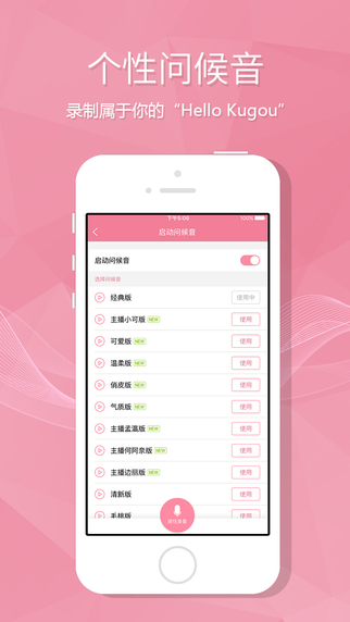 酷狗音樂HD