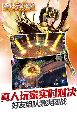 圣斗士星矢：集結
