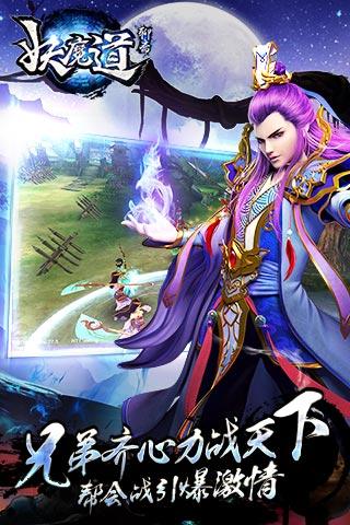 聊齋妖魔道