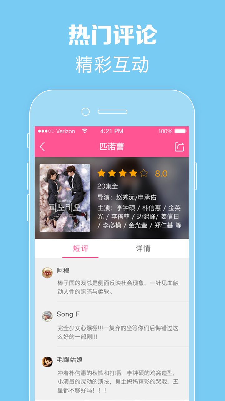 韓劇TV