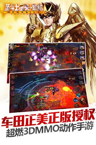 圣斗士星矢：集結