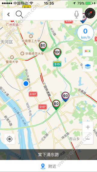 廣州出行易