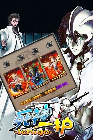 死神一護(hù)