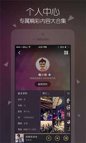 酷我音樂 去廣告VIP版