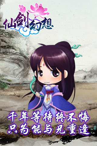 仙劍幻想