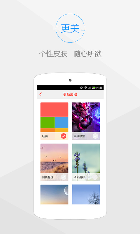 快快查字典清爽版