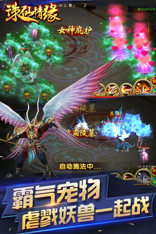 誅仙情緣