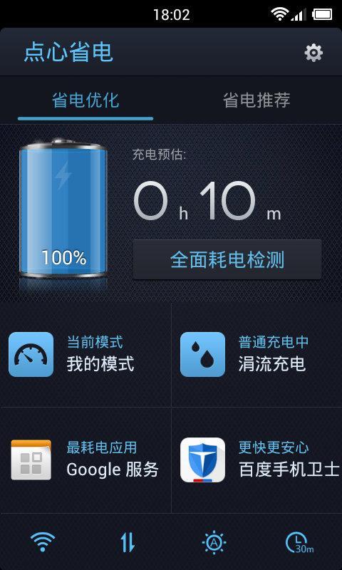 點心省電 直裝破解專業完整中文版