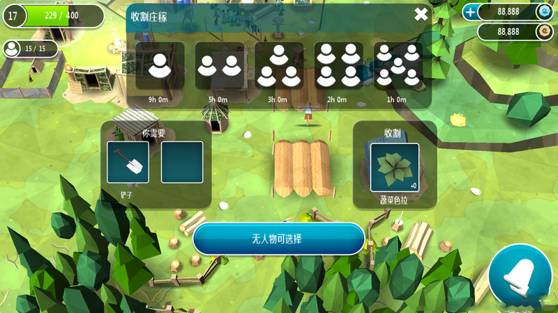 伊甸園 漢化版
