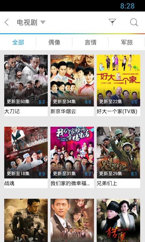 迅雷看看 舊版