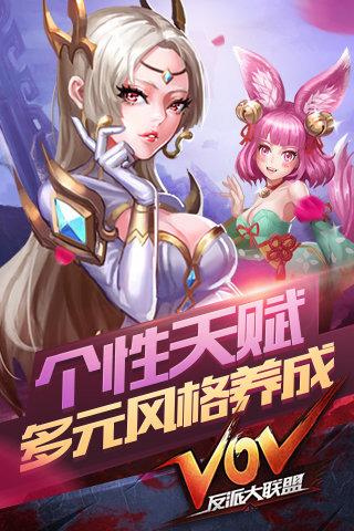 反派大聯(lián)盟