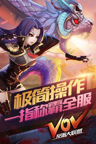 反派大聯(lián)盟