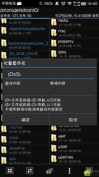 MT透明管理器美化版