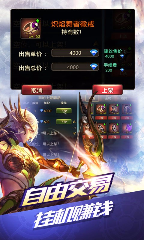 永恒手游百度版