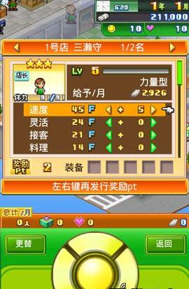 夢想商店街 修改版