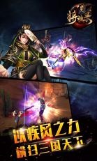 將魂錄