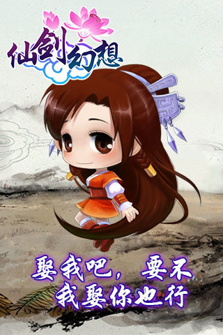 仙劍幻想
