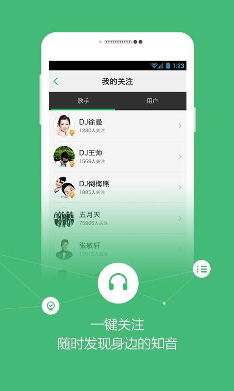 QQ音樂HD
