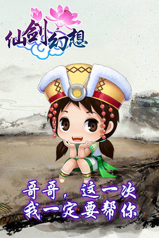 仙劍幻想