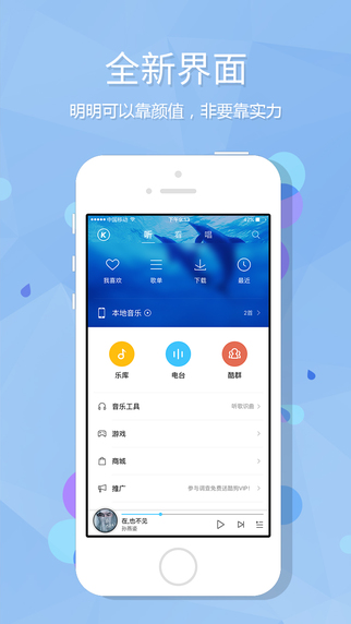 酷狗音樂HD
