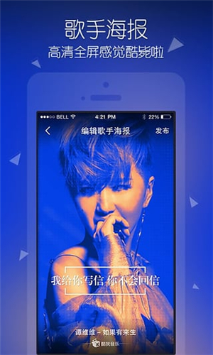 酷我音樂 去廣告VIP版