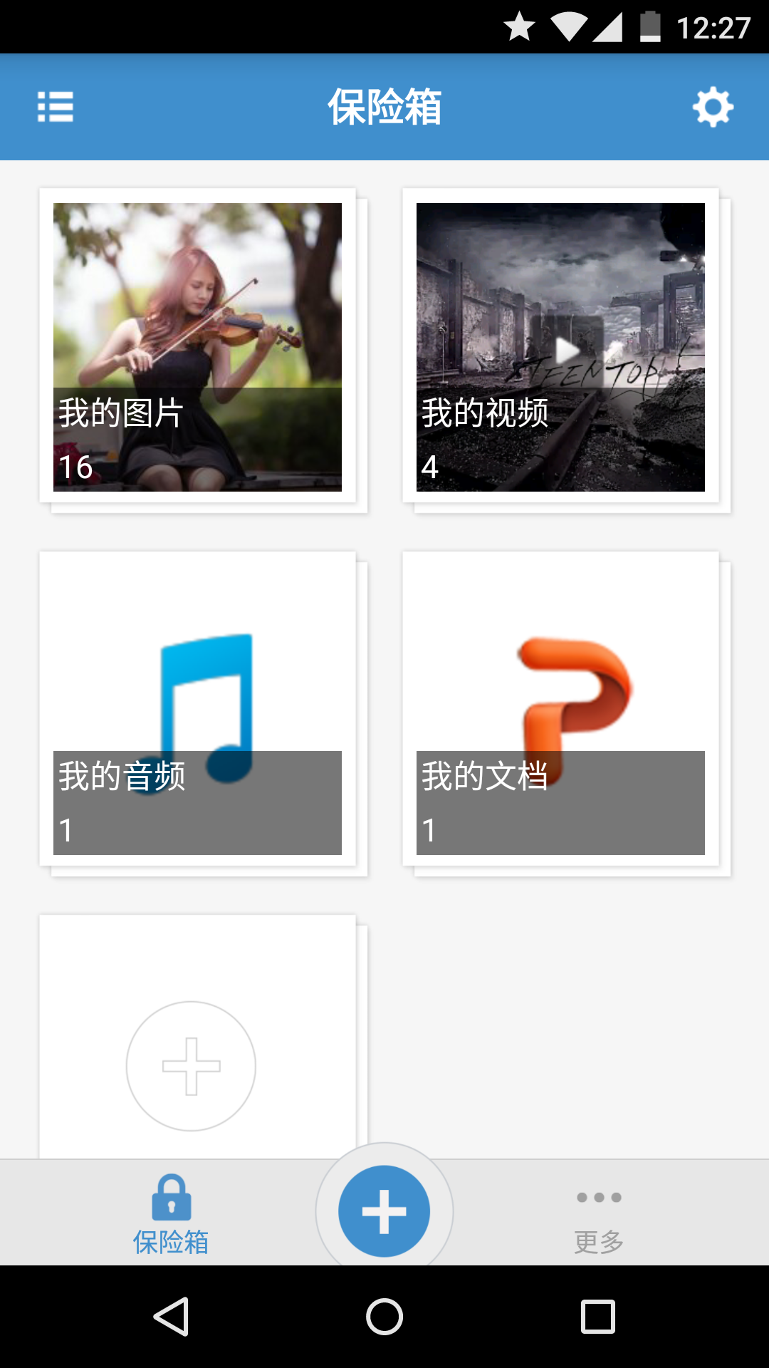 私密圖庫