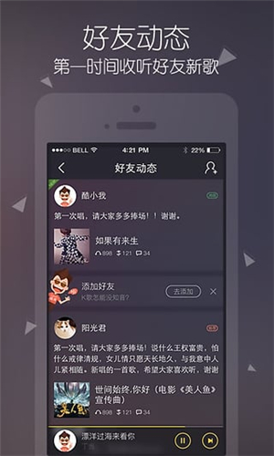 酷我音樂 去廣告VIP版