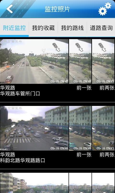廣州出行易