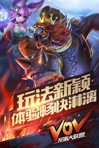 反派大聯(lián)盟