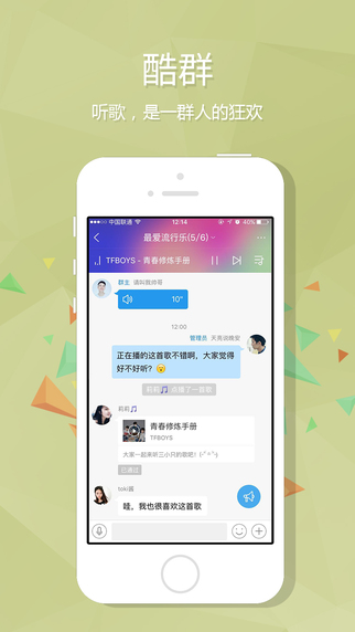 酷狗音樂HD