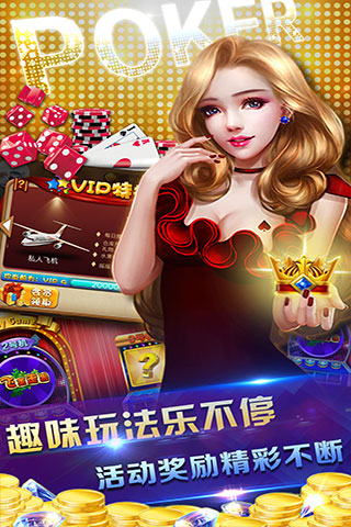 皇家游戲