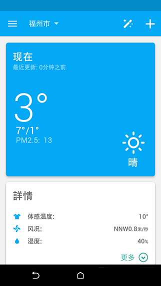 琥珀天氣