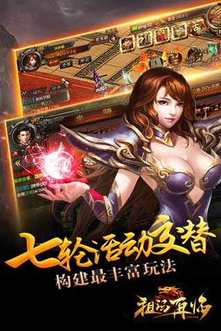 祖瑪再臨