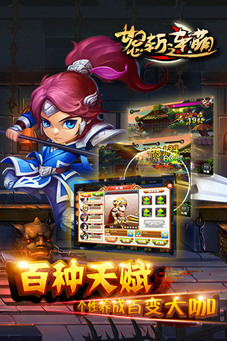 怒斬連萌