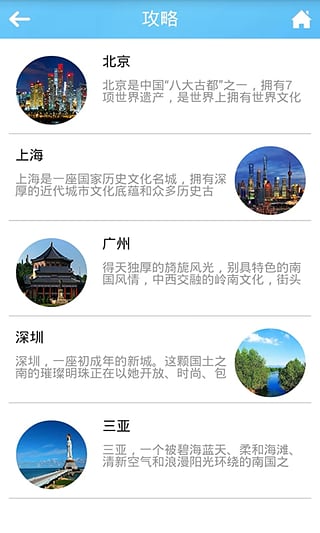 一起旅行吧