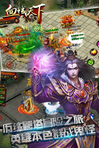 血域天下