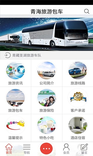 青海旅游包車(chē)