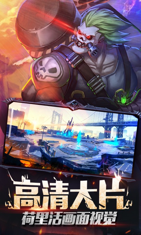 超能英雄百度版