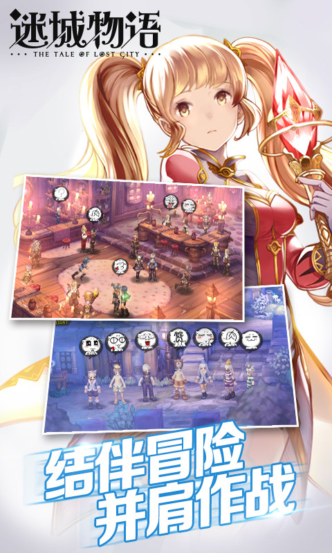 迷城物語百度版