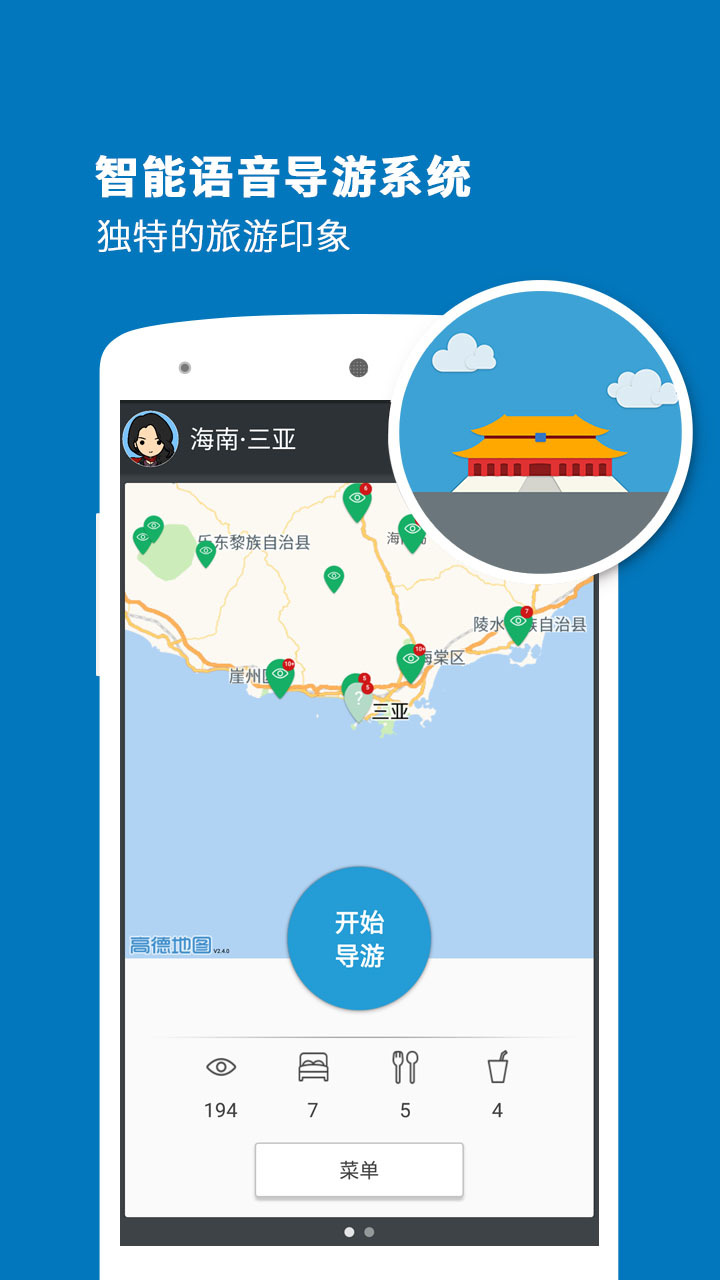 三亞導(dǎo)游