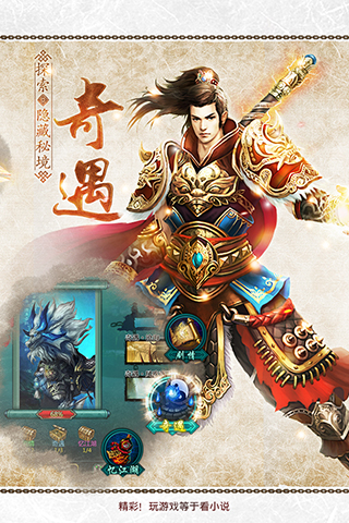 絕世武神手游