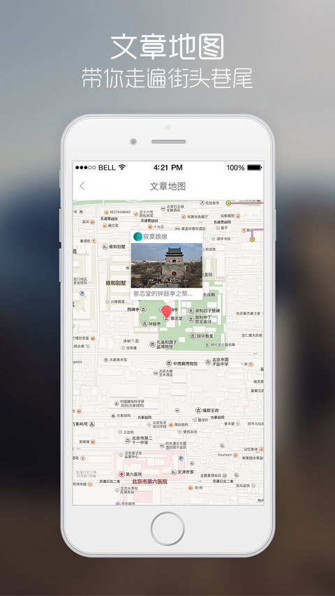 巷陌