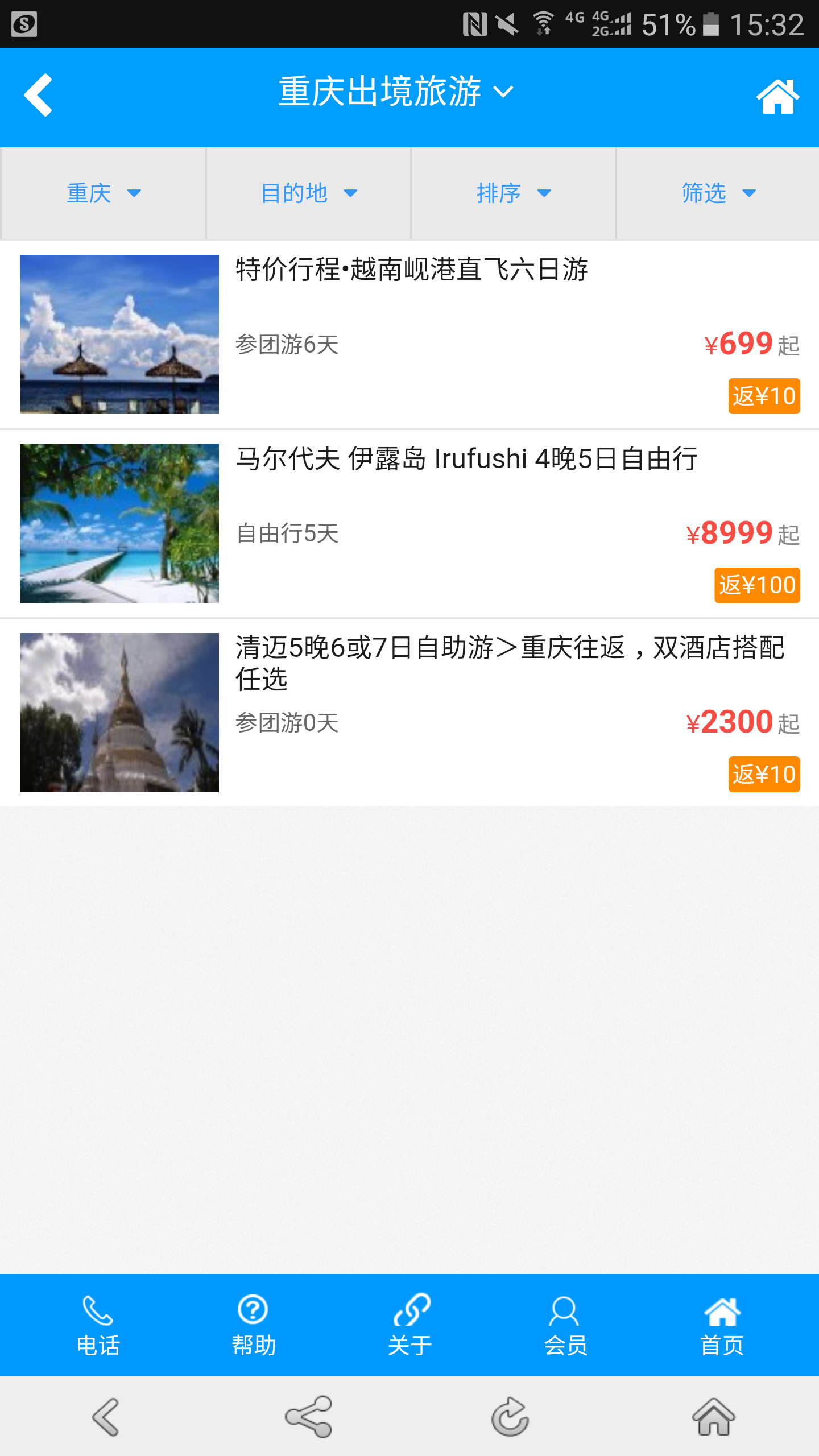 驢窩窩旅游網(wǎng)