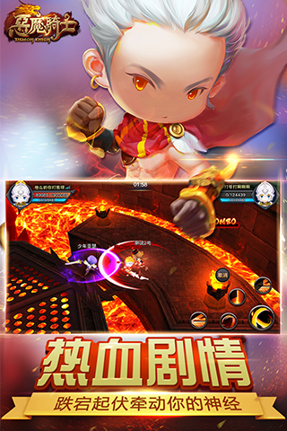 惡魔騎士