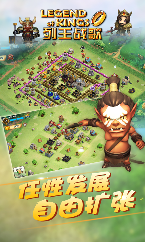 列王戰(zhàn)歌