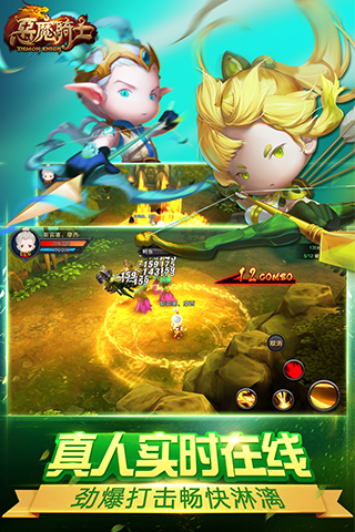 惡魔騎士