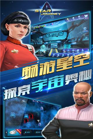 星際謎途